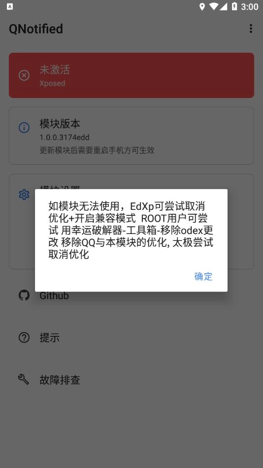 太極qn模塊-截圖2
