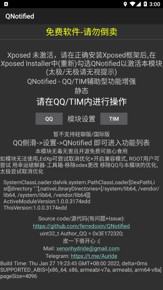 太極qn模塊-截圖3