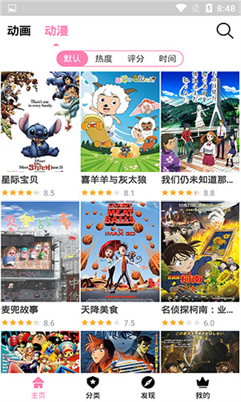 Hanime截图