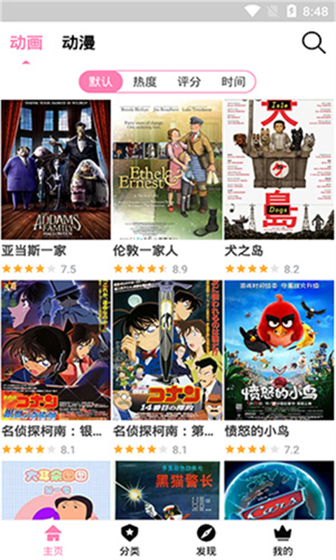Hanime截图