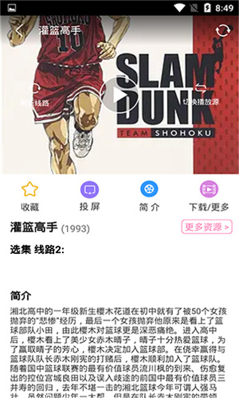 Hanime截图