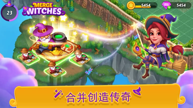 合合小巫師-截圖1