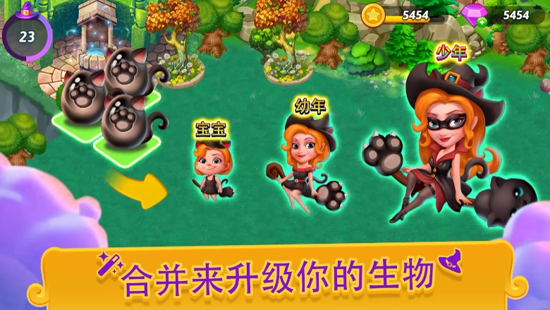 合合小巫師-截圖4