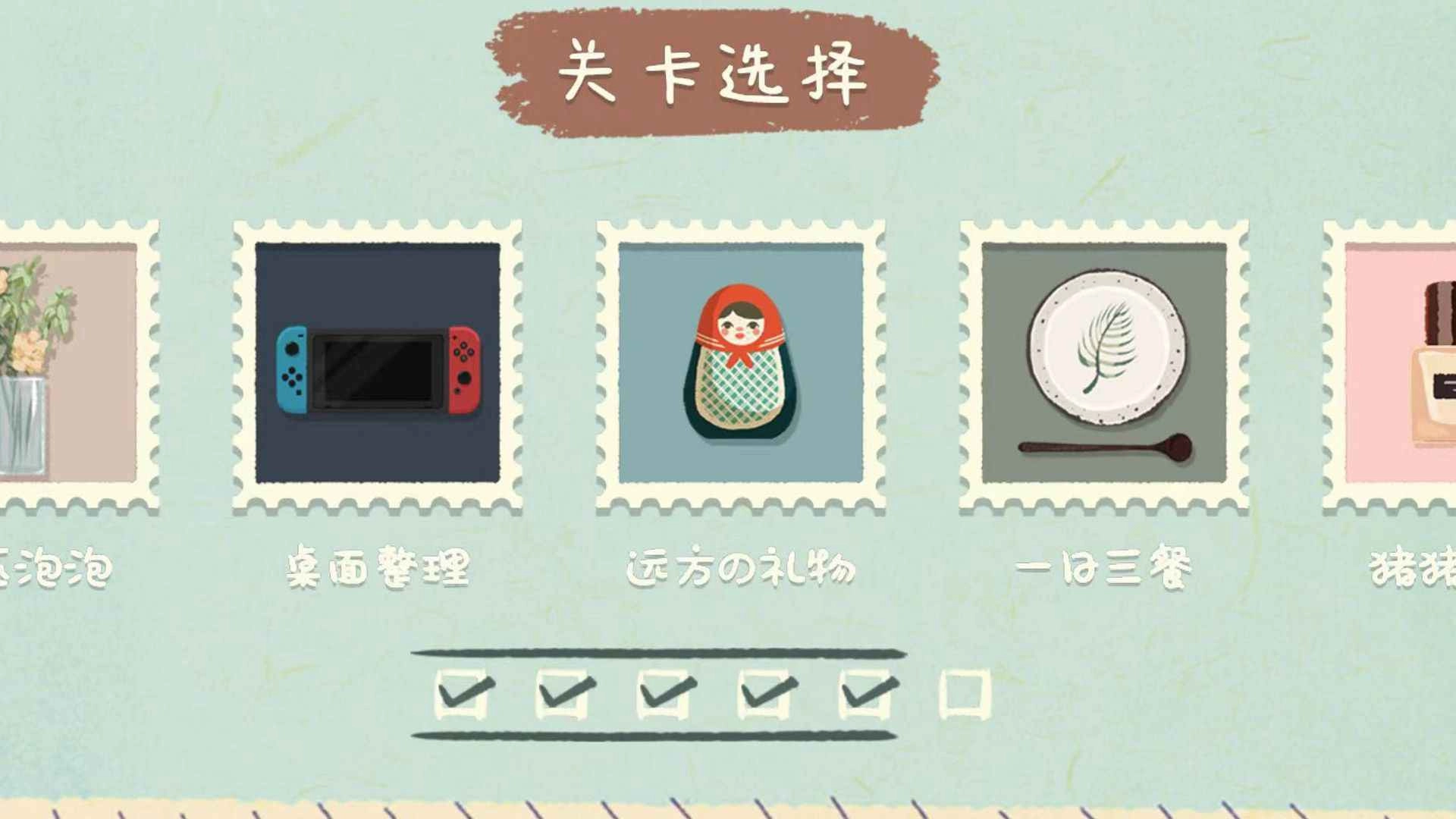 收纳物语免费版图2