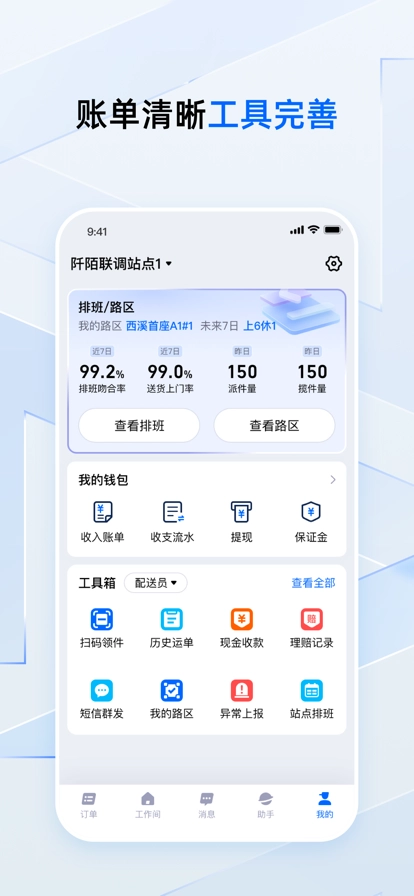 菜鸟小哥安卓新版1