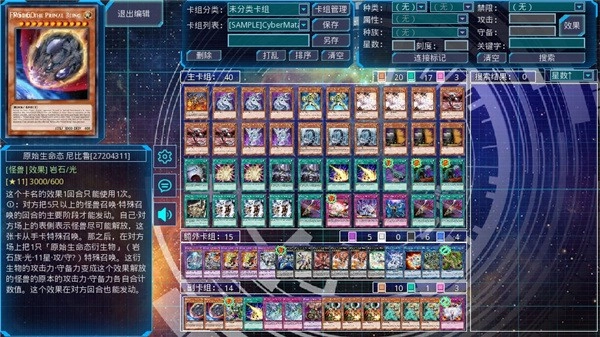 游戏王YgoPro汉化版(4)