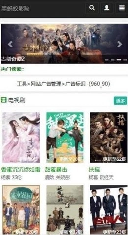 黑蚂蚁影院正版3