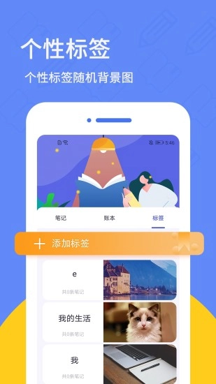 喵喵日记软件图3