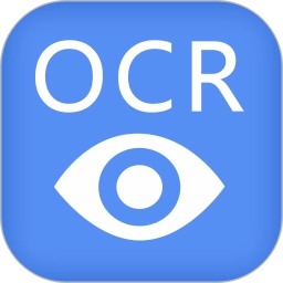 迅捷文字识别软件
