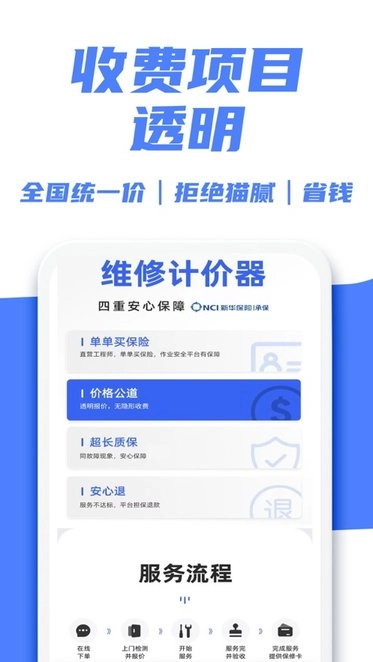 啄木鸟维修师傅(3)
