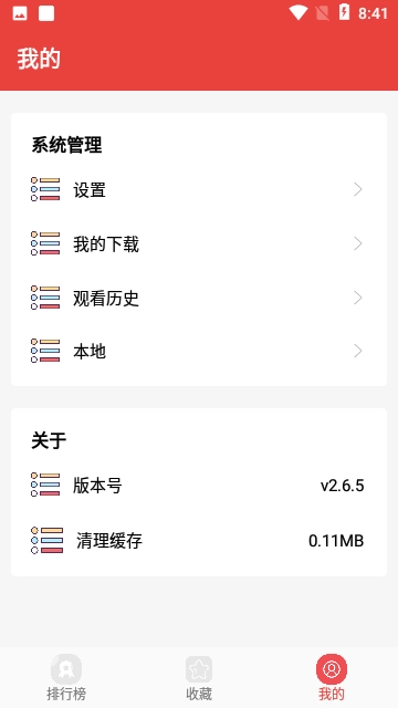番茄漫画在哪下图2