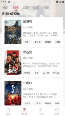 橘子视频在线图3