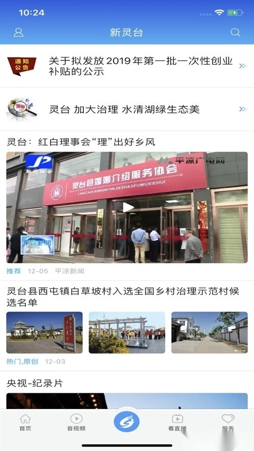 新灵台最新版图3