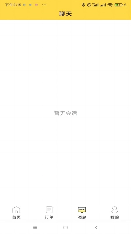 惠玩校园商户(3)