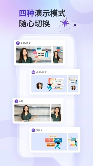 来画视频最新版图1