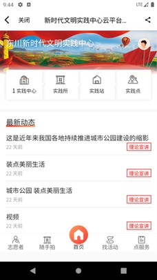 东川融媒手机版(3)