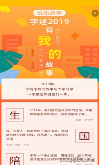 快快查汉语字典截图3