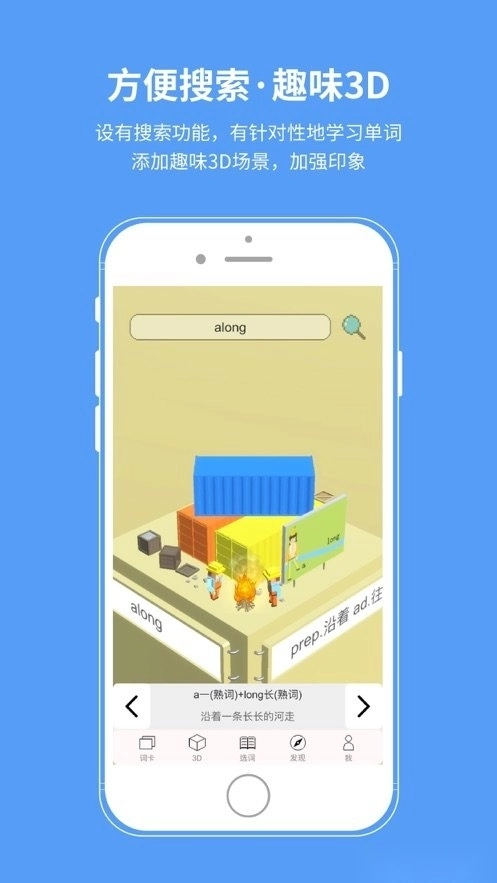 想象单词最新版图1