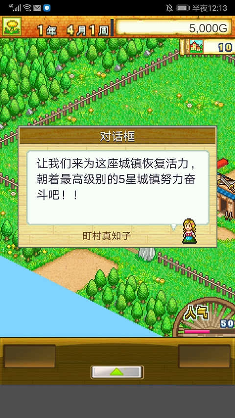 冒险村物语最新版图2