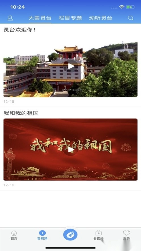 新灵台最新版图2