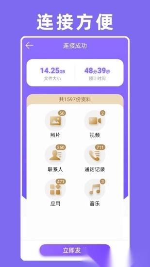 手机克隆专家(3)