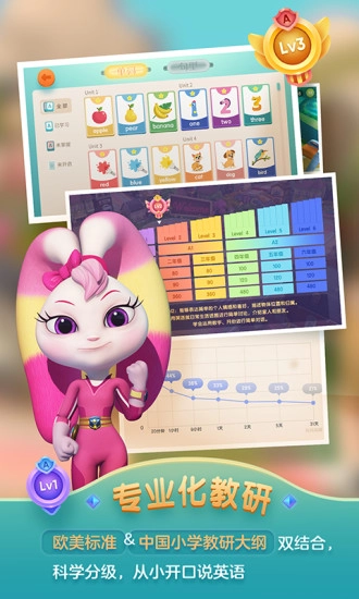 洪恩儿童英语软件(4)