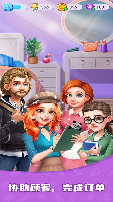 合合美美-截圖5