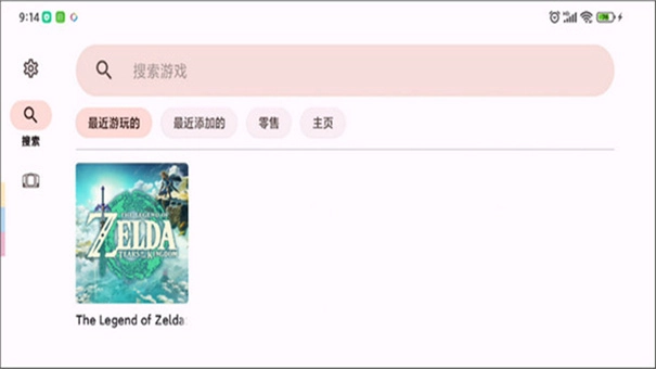 yuzu模拟器安卓版(4)