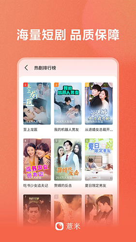 薏米短剧免费版截图