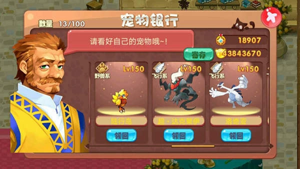 宠物王国免费版(1)