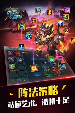 達(dá)爾文進(jìn)化島正版-截圖1