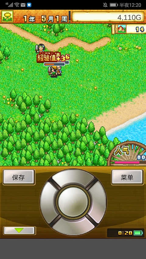 冒险村物语最新版图4