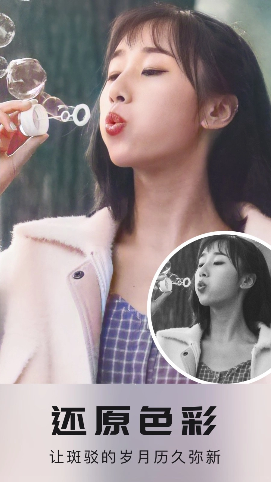 你我当年AI照片修复最新免费版图2