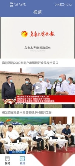 掌上乌鲁木齐图3