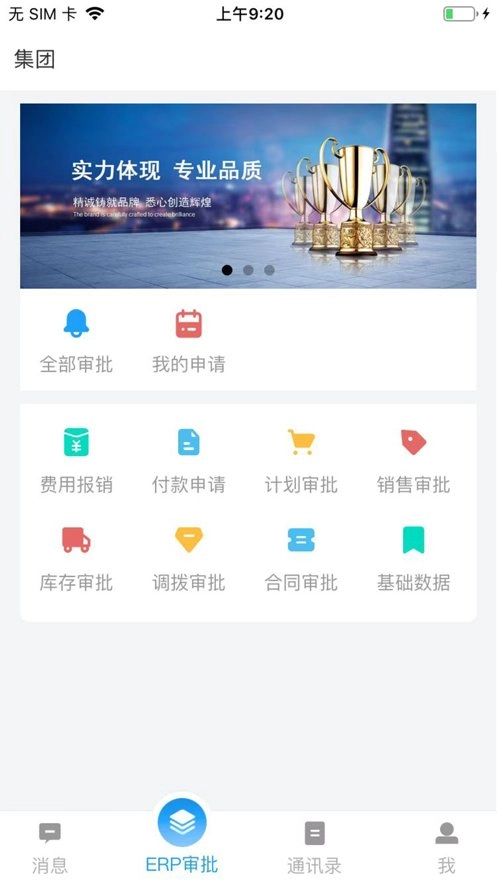 快办截图2