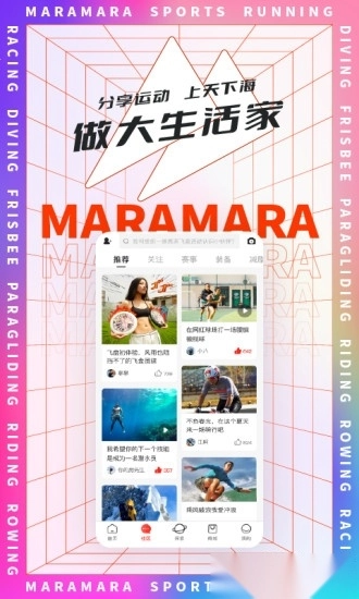 马拉马拉软件(1)