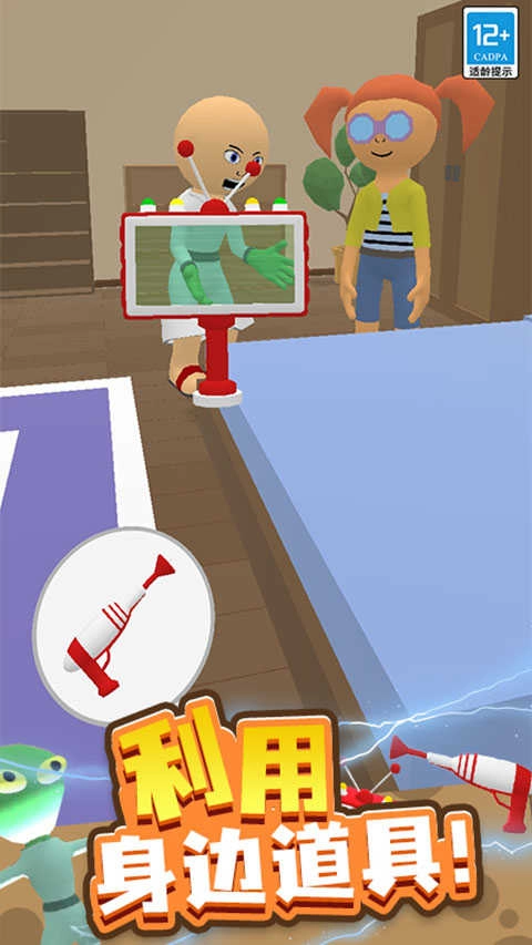 找到外星人2手机版图5