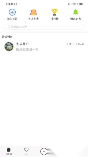 LOZ拼生活最新版图2