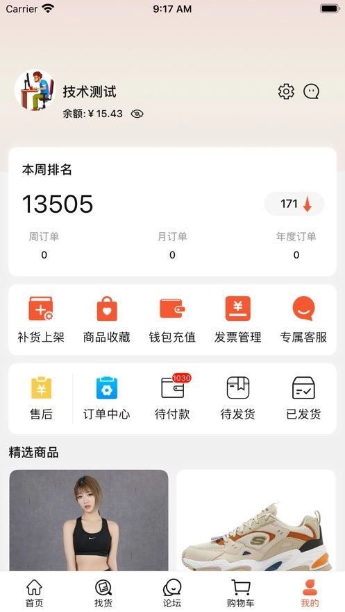 天马运动团购(4)