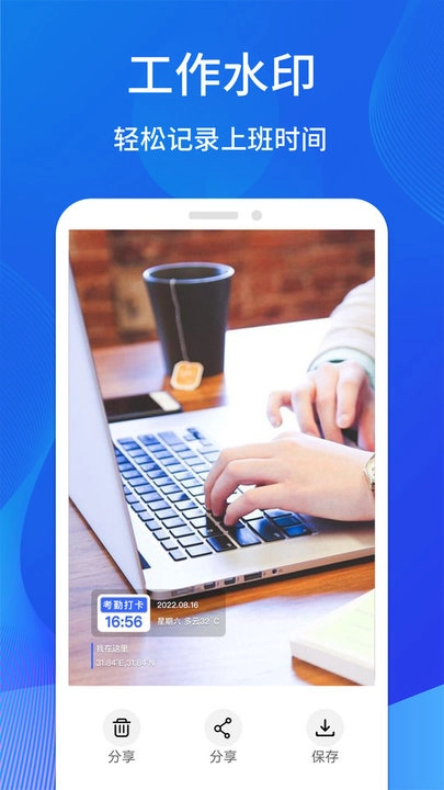 水印工作打卡(4)