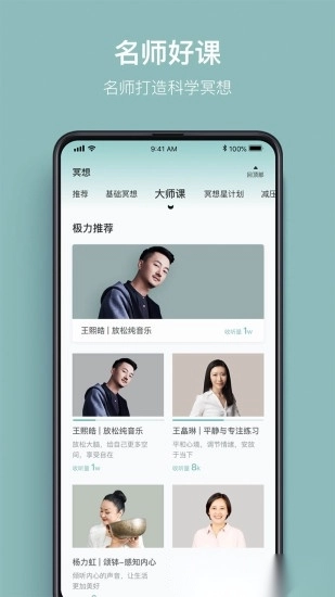 大象冥想最新版图3