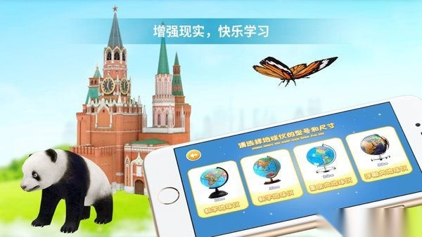 童鸽AR地球仪软件(2)