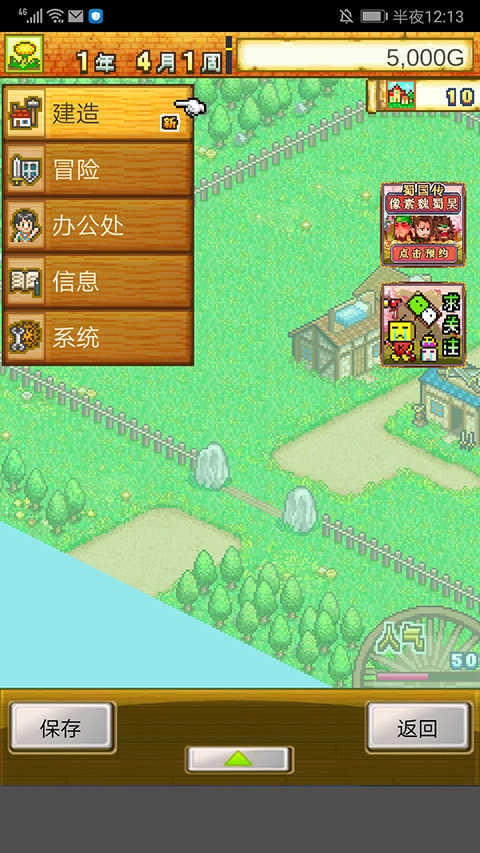 冒险村物语最新版图3