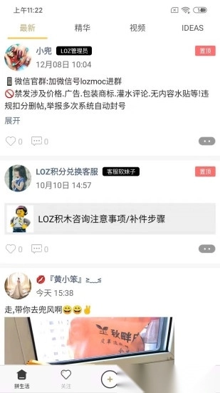 LOZ拼生活最新版图1