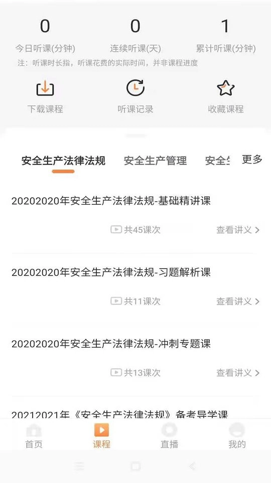 博锐教育手机版