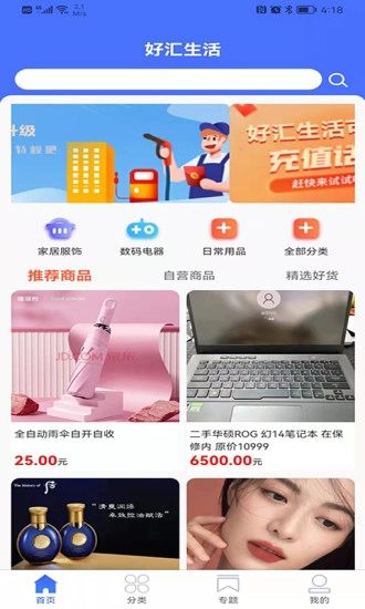 HSQ好汇生活图2