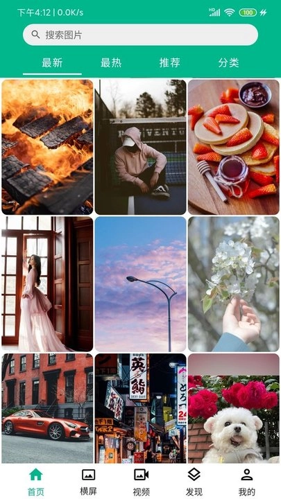 好多壁纸软件图1