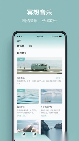大象冥想最新版图1