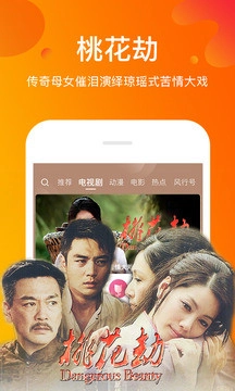 风行视频手机版(1)