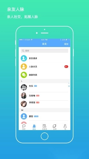 我是谁软件图3
